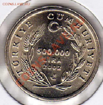 ТУРЦИЯ 500000 ЛИР 2002 ОВЦА ДО 20.06.13 В 22.00МСК (5794) - img735