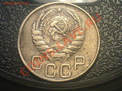 20 копеек ссср 1946 года. - 150620131291