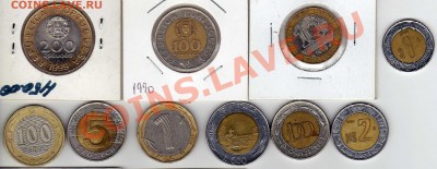 ПОДБОРКА БИМЕТАЛЛА №1 (10ШТ.) ДО 20.06.13 В 22.00МСК - img747