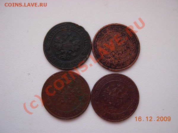 1 Копейка 1901-1916 (всего 4 шт.) - DSCN1304.JPG