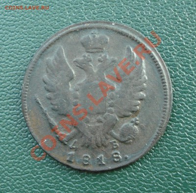 1 коп 1818г  К.М. - 1 коп 1818_2