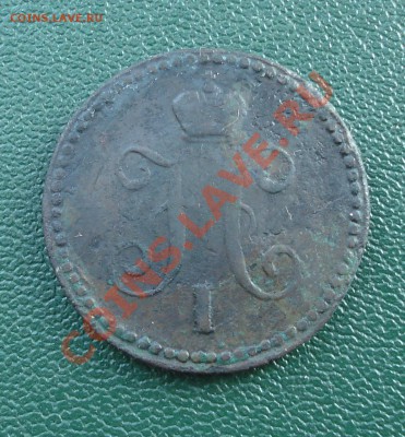 1 копейка серебром  1840г  Е.М. - 1 коп 1840_2