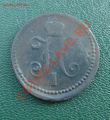1 коп серебром  1841г С.М. - 1 коп 1841_2_2