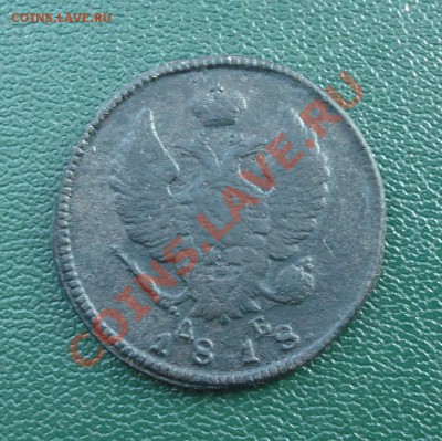 2коп 1818   К,М - 2 коп 1818_2