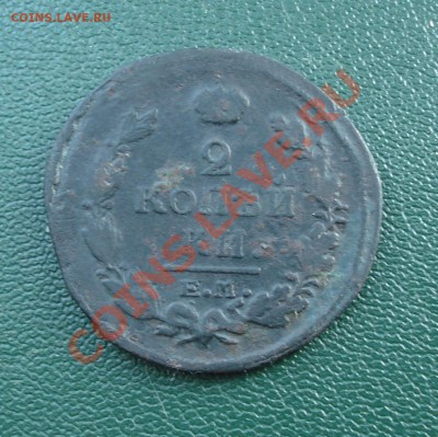 2коп 1819г  Е,М, - 2 коп 1819_1