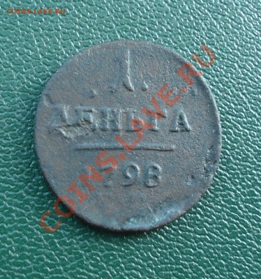 1 ДЕНЬГА 1798г      без букв - Деньга 1798_1