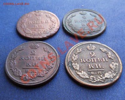 Двушки Александра I 1811-1813 - SDC10966.JPG