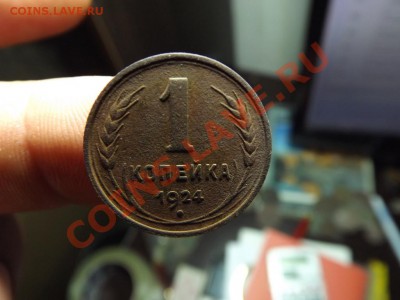 1 коп. 1924г - Изображение 7207