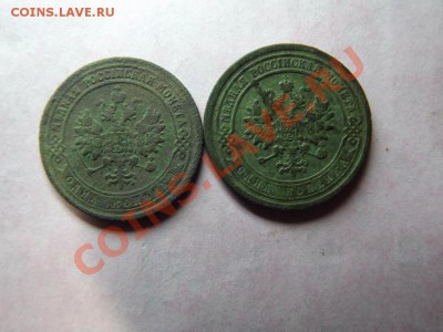 1 коп. 1875 и 1883 годов - Изображение 7247