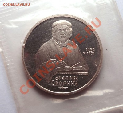 КОЛЛЕКЦИЯ ЮБИЛЕЙКИ СССР пруф и ац - DSC02178.JPG
