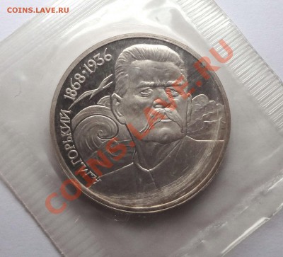 КОЛЛЕКЦИЯ ЮБИЛЕЙКИ СССР пруф и ац - DSC02162.JPG
