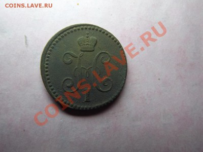 1 коп. серебром 1842 г - Изображение 7264