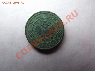 2 коп. 1898 г - Изображение 7266