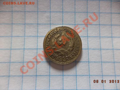 1 копейка 1930 год. - DSC00829.JPG