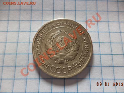 5 копеек 1930 год.  3 копейки 1938 год. - DSC00826.JPG