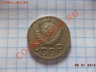 5 копеек 1930 год.  3 копейки 1938 год. - DSC00832.JPG