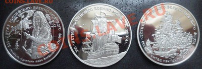 300 лет Российскому флоту в буклете - до 17.06.13 - SAM_2934.JPG