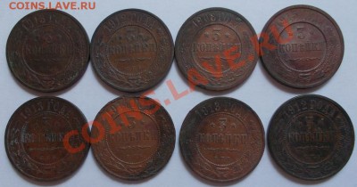 3 копейки 1908,12,13,14,15 до 18.06.13 - DSCN0586.JPG