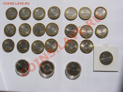 10р Набор монет БМ 93 шт без повторов до 21.06.2013 - IMG_8860.JPG