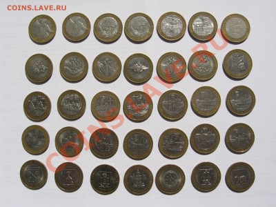 10р Набор монет БМ 93 шт без повторов до 21.06.2013 - IMG_8840.JPG