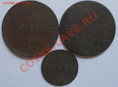 5 копеек 1835,1837и 1 копейка 1838 до 18.06.13 - DSCN0589.JPG