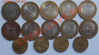 10 руб. 2005-2012г -14 шт. из оборота до 22.00 мск 18.06.13 - DSCN0592.JPG