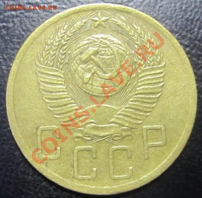 5 копеек 1953г - Изображение 011