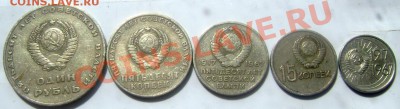 1руб,50коп,20,15,10копеек 1967года до 17.06.2013 22-00 - Изображение 894