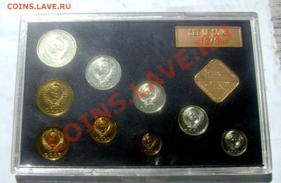 1979год (жёсткий) набор до 17.06.2013 до 22-00 - Изображение 903