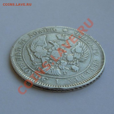 25 копеек 1839 СПБ НГ - 25к1839-а2