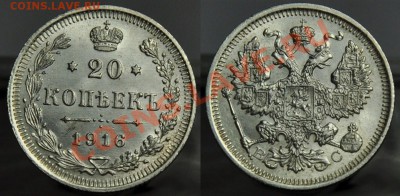 20 копеек 1915г. и 1916г. aUNC ---До 19-06-13 в 22-00--- - 20коп1916_1