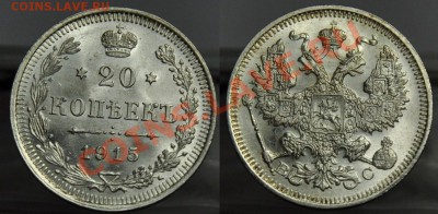 20 копеек 1915г. и 1916г. aUNC ---До 19-06-13 в 22-00--- - 20коп1915_1