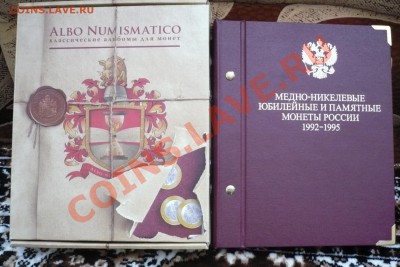 Альбом юбилейные монеты России 1992-1995.До 21.03.13г.22-00 - P1040731.JPG