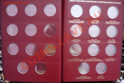 Альбом юбилейные монеты России 1992-1995.До 21.03.13г.22-00 - P1040728.JPG