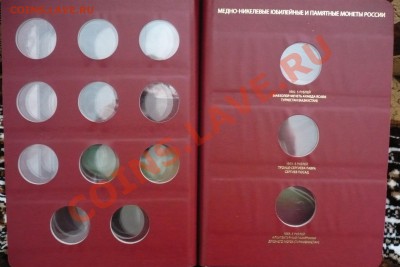 Альбом юбилейные монеты России 1992-1995.До 21.03.13г.22-00 - P1040729.JPG