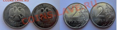1, 2 ,5 руб 2010г (спд) + бонус до 16.06.13 в 21:00мск - SAM_3785.JPG