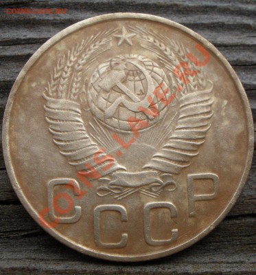 3 копейки 1948 года шт? - P6150211.JPG