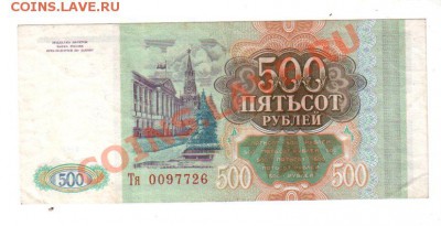 УКРАИНА и БЕЛАРУСЬ, 12 бон, до 18.06 @ 22:00 - banknote_0166