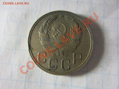 Монеты СССР, никель 30-40-х, оценка. - IMG_9147