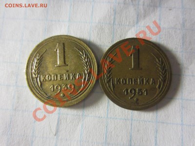 Монеты СССР, никель 30-40-х, оценка. - IMG_9148
