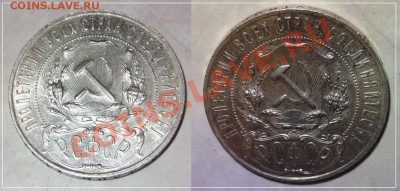 1 рубль 1922 АГ - 1 руб 1922 ав