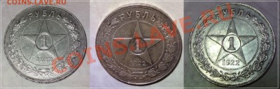 1 рубль 1922 АГ - 1 руб 1922 рев