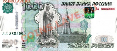 Радары,красивые и редкие номера! - 1000 с номером