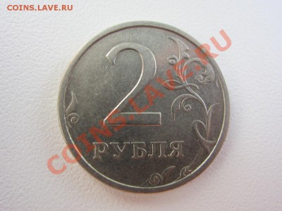 2 рубля 2003 до 23.06.2013 в 22.00 МСК - IMG_7879.JPG