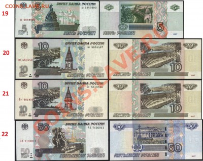 Боны СССР и России в прессе (пополняемая) - 97