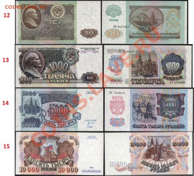 Боны СССР и России в прессе (пополняемая) - 92