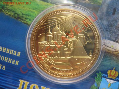 Псковские "деньги" - Изображение 1 290