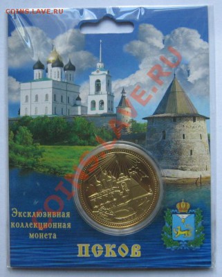 Псковские "деньги" - Изображение 1 286