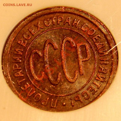 Полкопейки 1927 NGC MS 62 BN - DSC05328