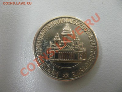 Жетоны Монголии, СПМД, ММД, Ювелирных и Часовых заводов и пр - 3306459538